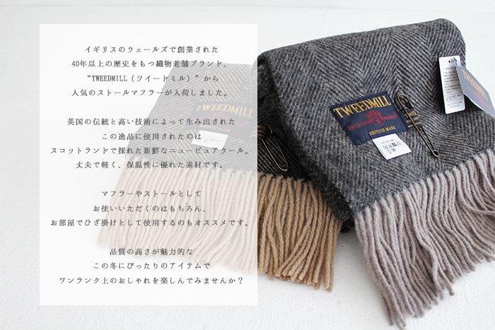 TWEEDMILL ツイードミル 大判ブランケットストール Lambwool Knee Rug 50-190 Heringbone レディース  靴通販shoes gallery hana