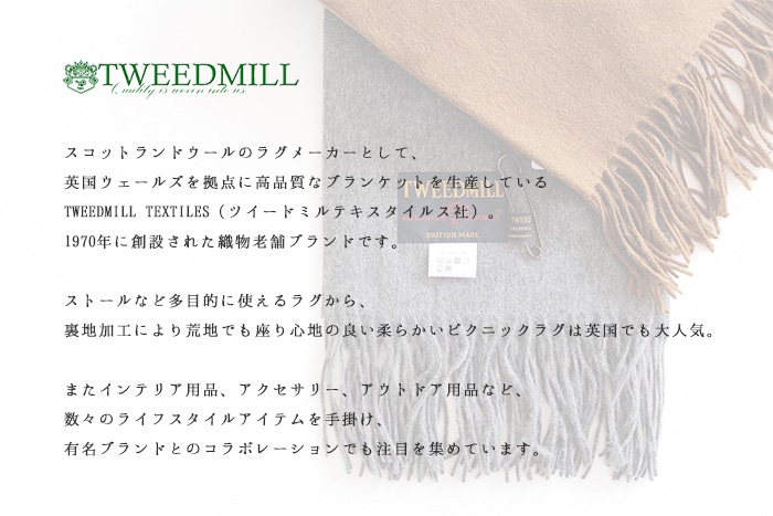 TWEEDMILL ツイードミル 大判ブランケットストール Lambwool Knee Rug 50-190 Plain レディース 靴通販shoes  gallery hana