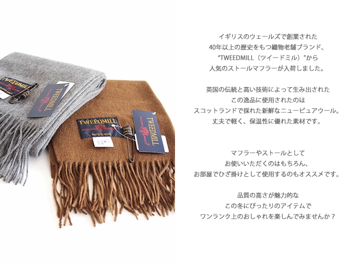 TWEEDMILL ツイードミル 大判ブランケットストール Lambwool Knee Rug 50-190 Plain レディース 靴通販shoes  gallery hana