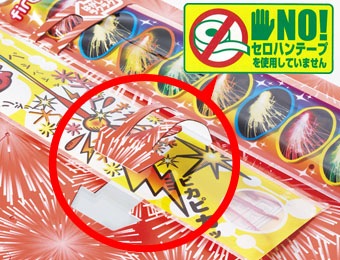 eはなびやさん│圧倒的な品揃え！単品からセットまで