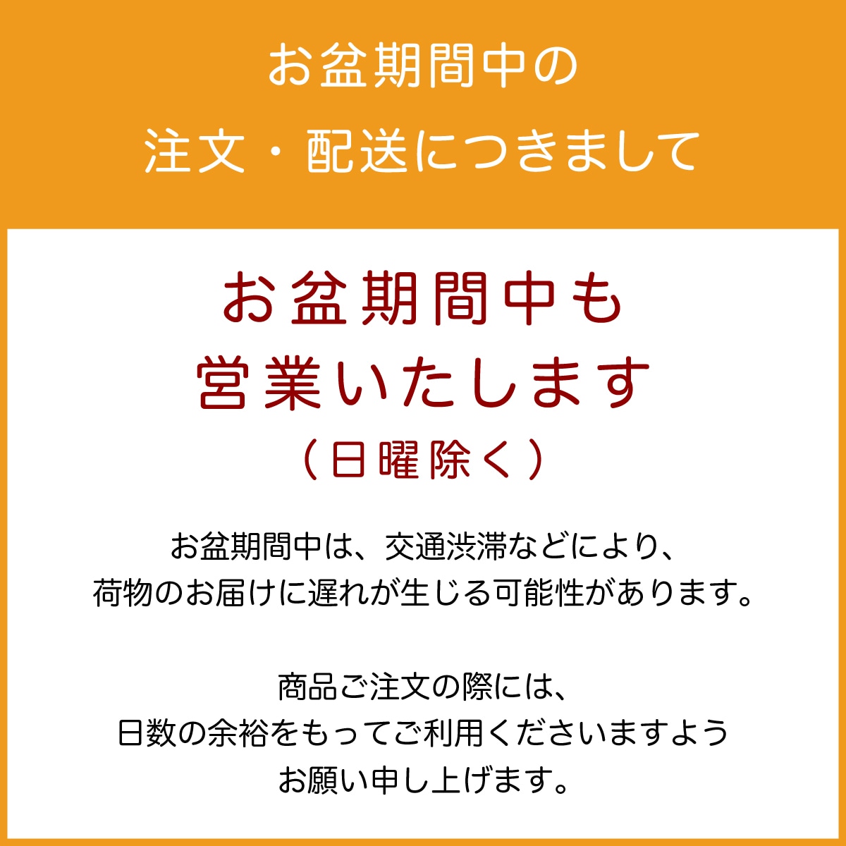 休業のお知らせ
