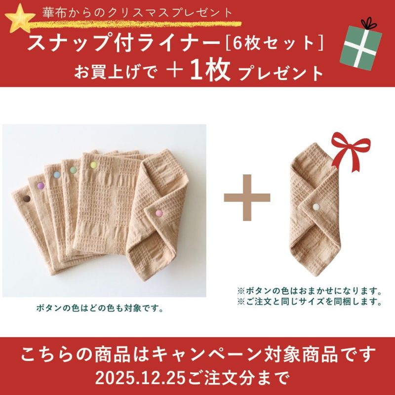 華布からのクリスマスプレゼント 布ナプキンホルダー