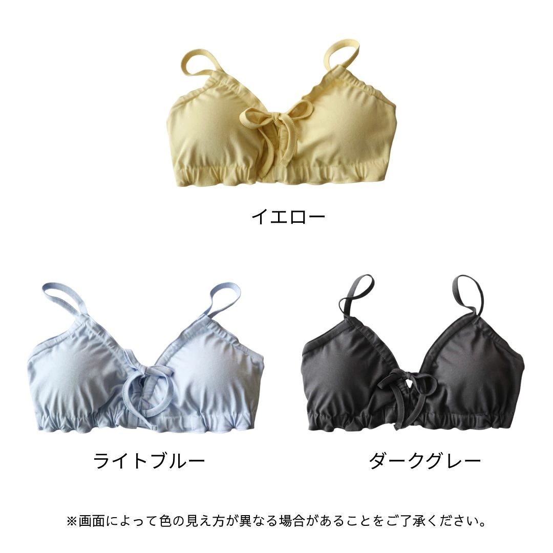 エアリーブラ、オーガニック、カラーバリエーション