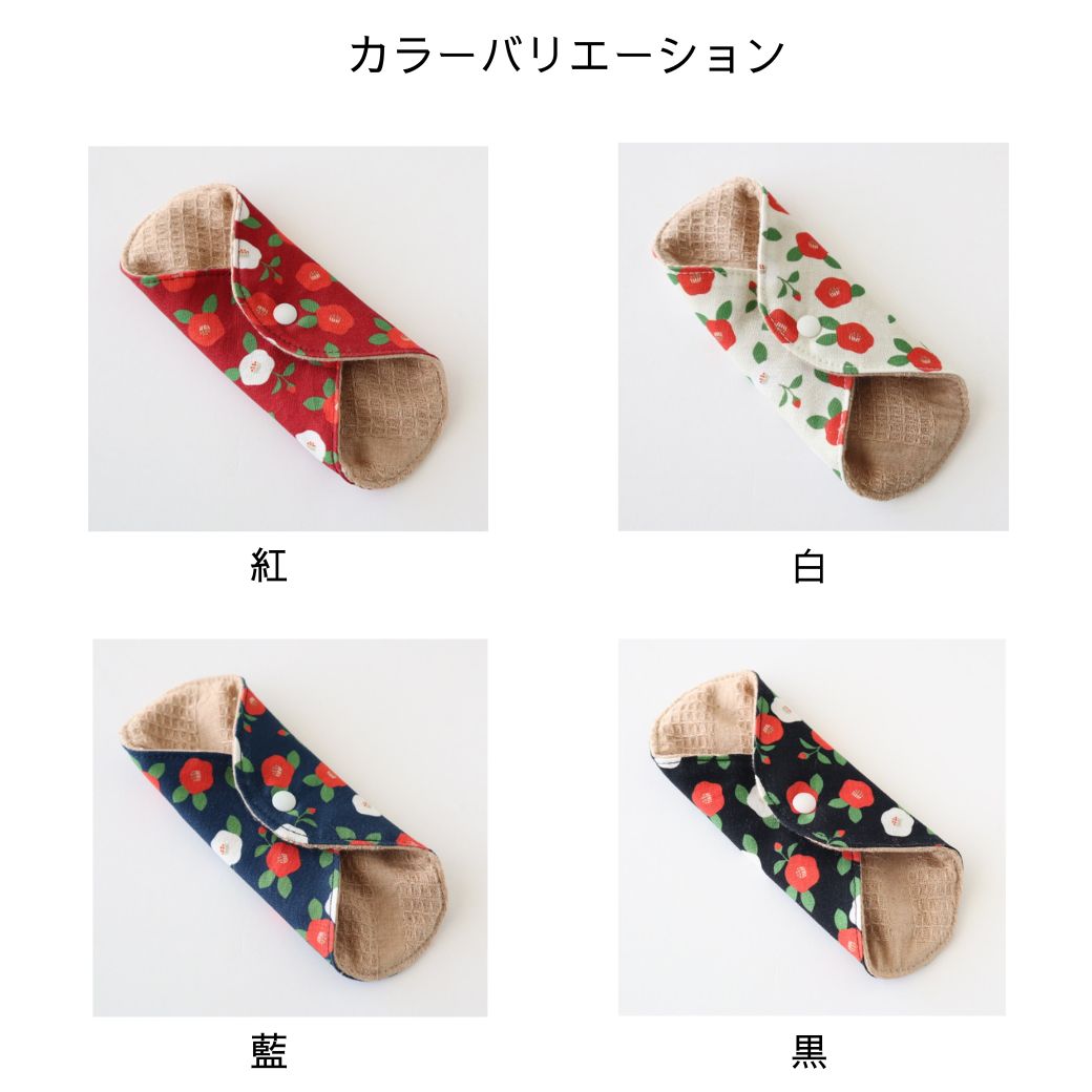 あたため布椿柄 カラーバリエーション