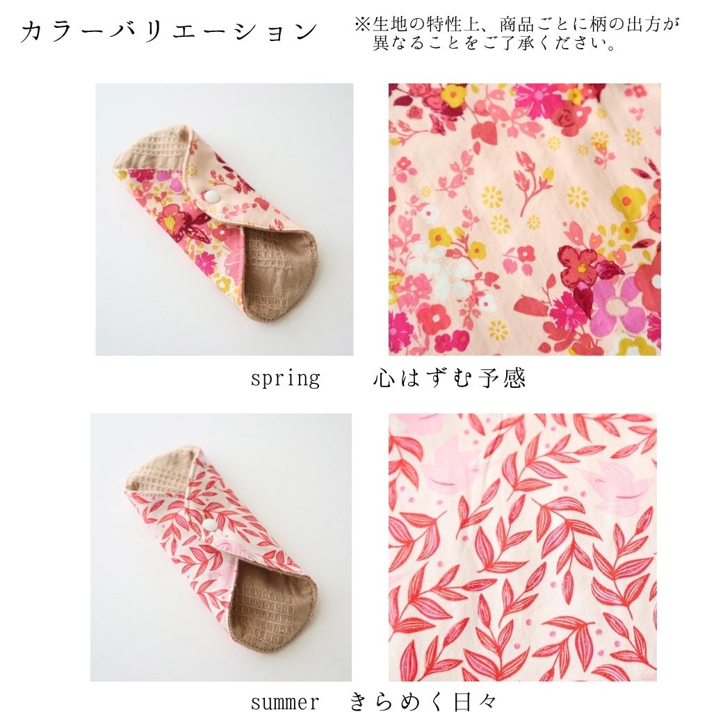 あたため布seasonsカラーバリエーション