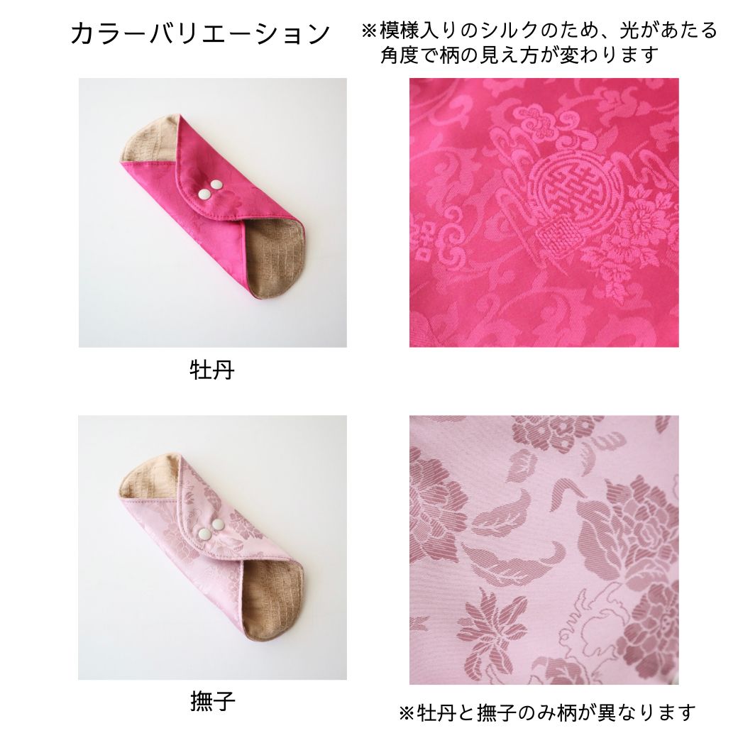 あたため布 韓国シルク カラーバリエーション