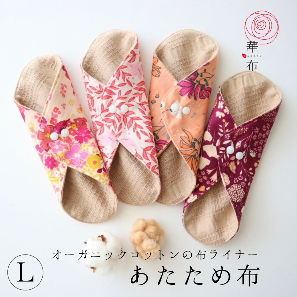 あたため布seasons