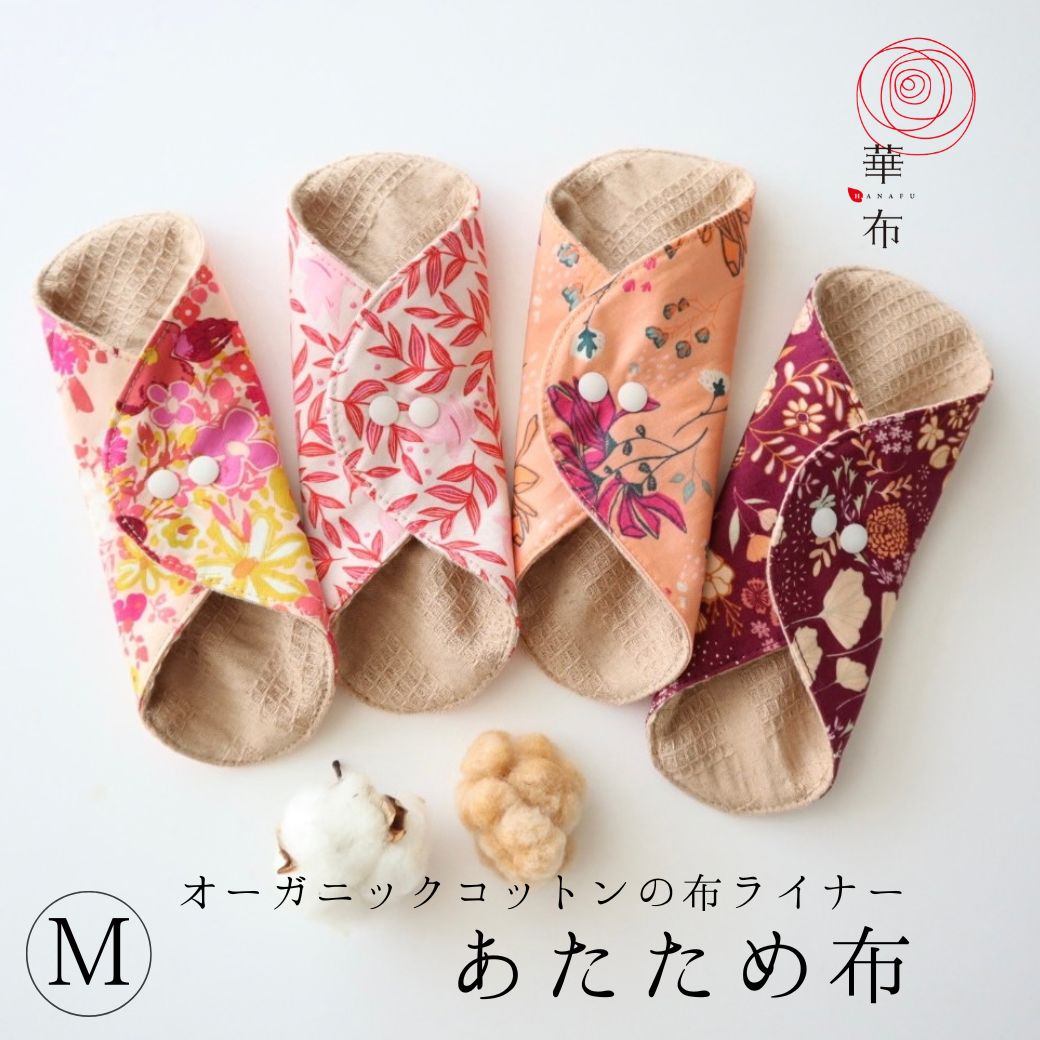 あたため布seasons