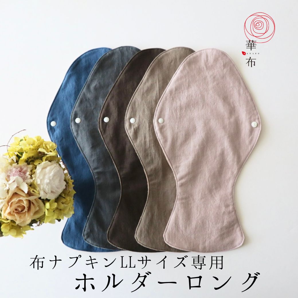 ホルダーロング earthシリーズ