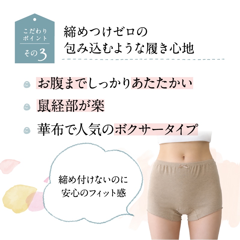 締め付けゼロの包み込むような履き心地