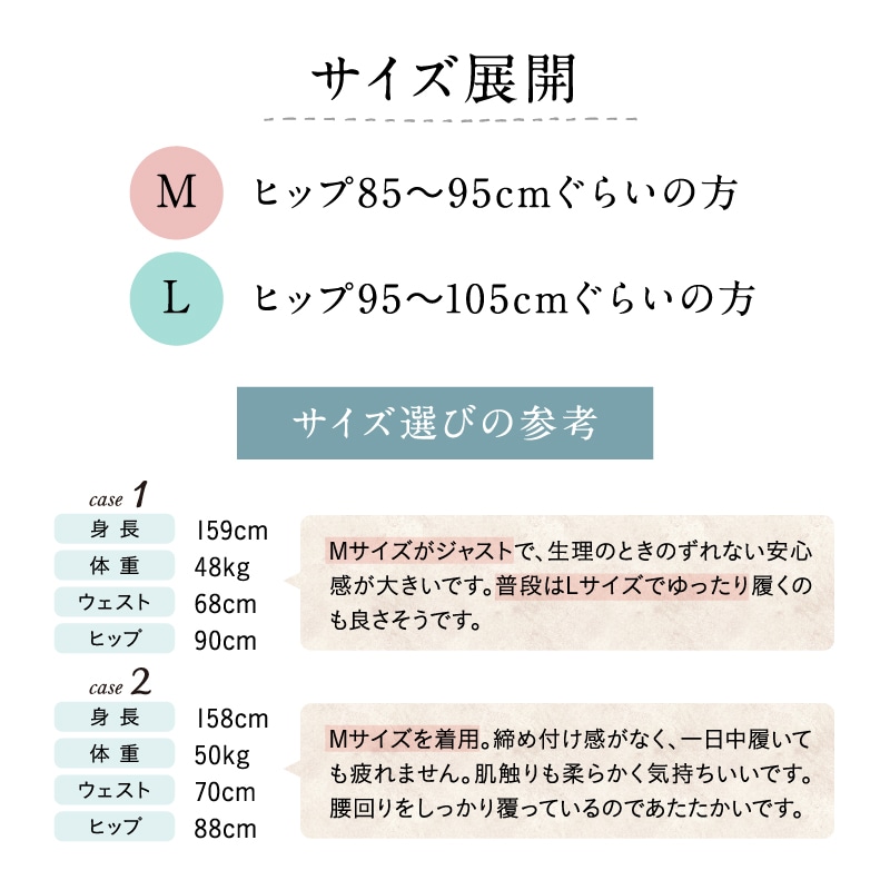 サイズ展開　MサイズとLサイズがあります