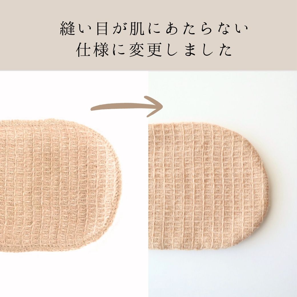 縫い目が肌にあたらない仕様に変更しました