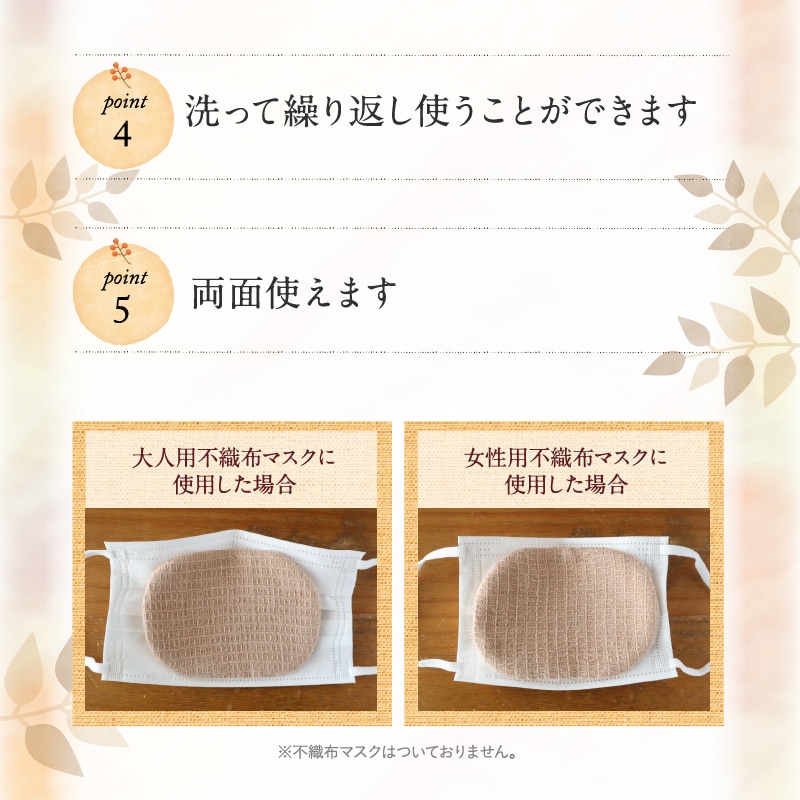 洗って繰り返し使うことができます 両面使えます