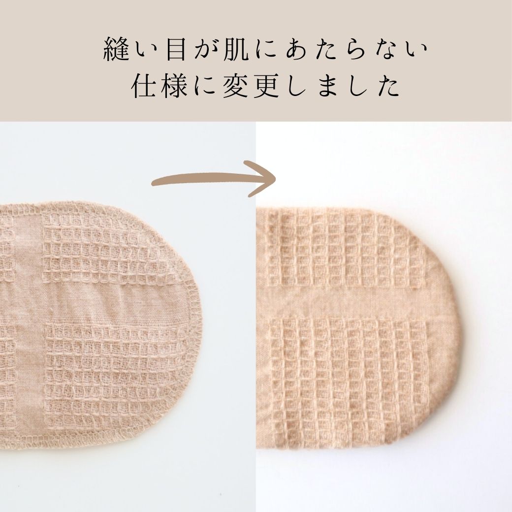 縫い目が肌にあたらない仕様に変更しました