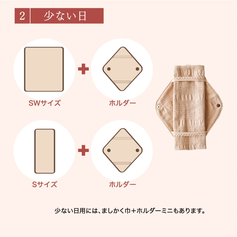 経血の量が少ない日