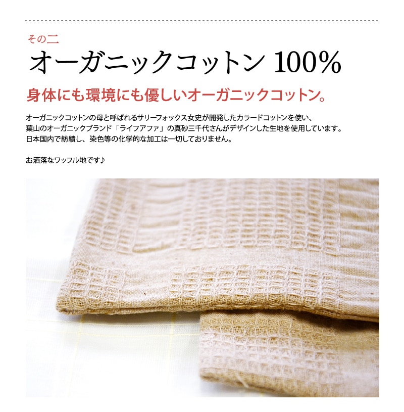 オーガニックコットン100％の布ナプキン