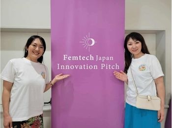 フェムテックジャパン2026