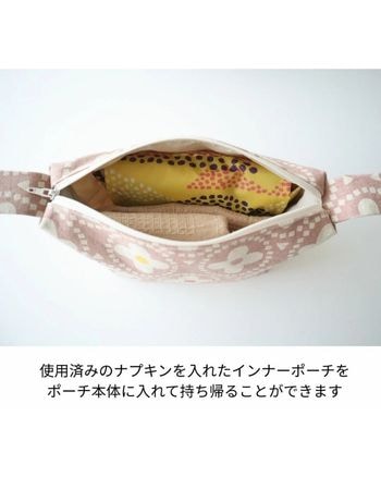 布ナプキンポーチ