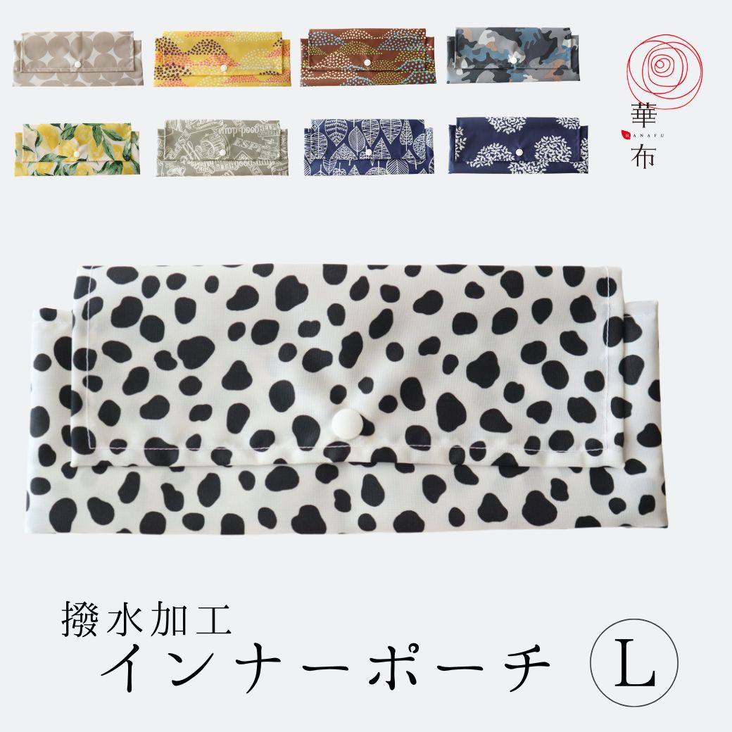 布ナプキンポーチLサイズ