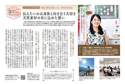 リビングまつやま