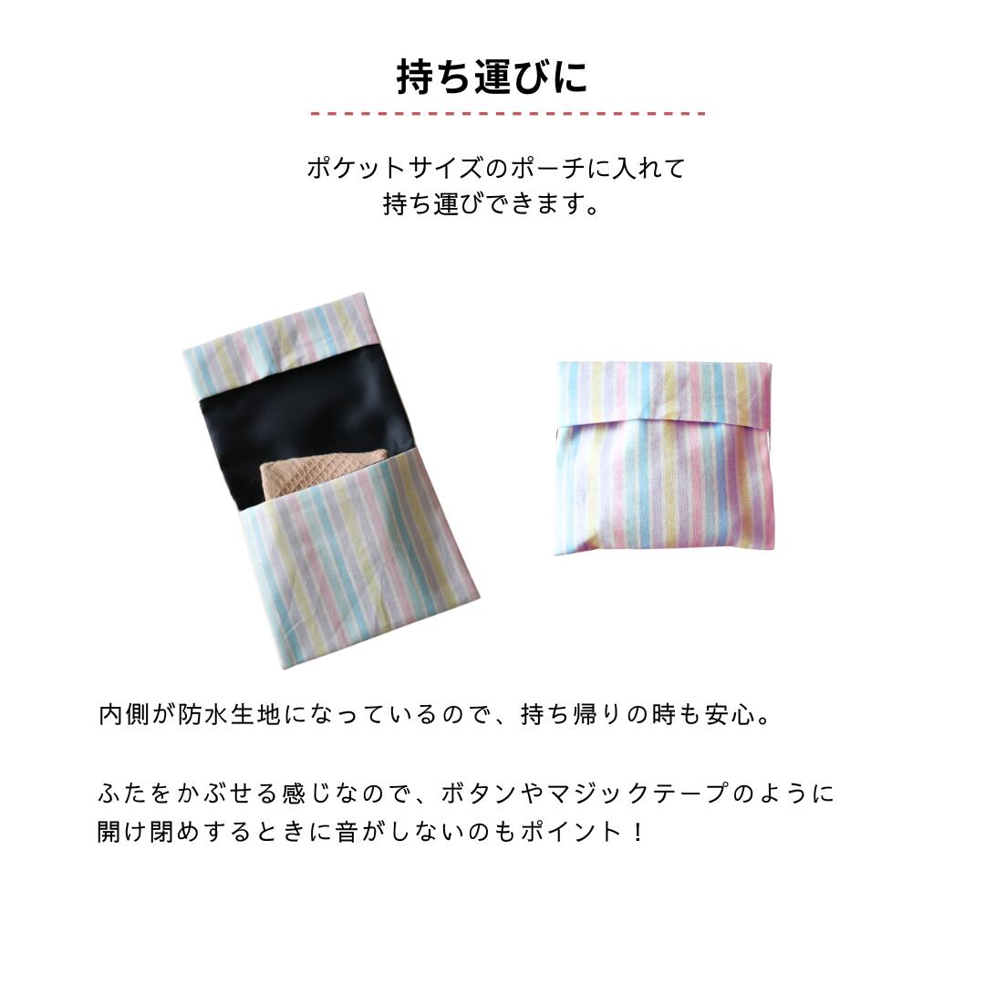 ポケットサイズのポーチに入れて
持ち運びできます