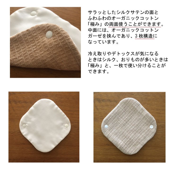 シルク面と極みの面を使い分けることができます