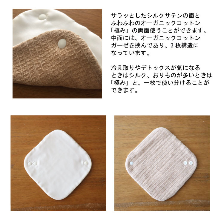 old-new☆布ナプキン　両面シルクライナー　オーダー承ります❗ シルクライナー [Mサイズ] | 普段使い用布ライナー,シルクライナー