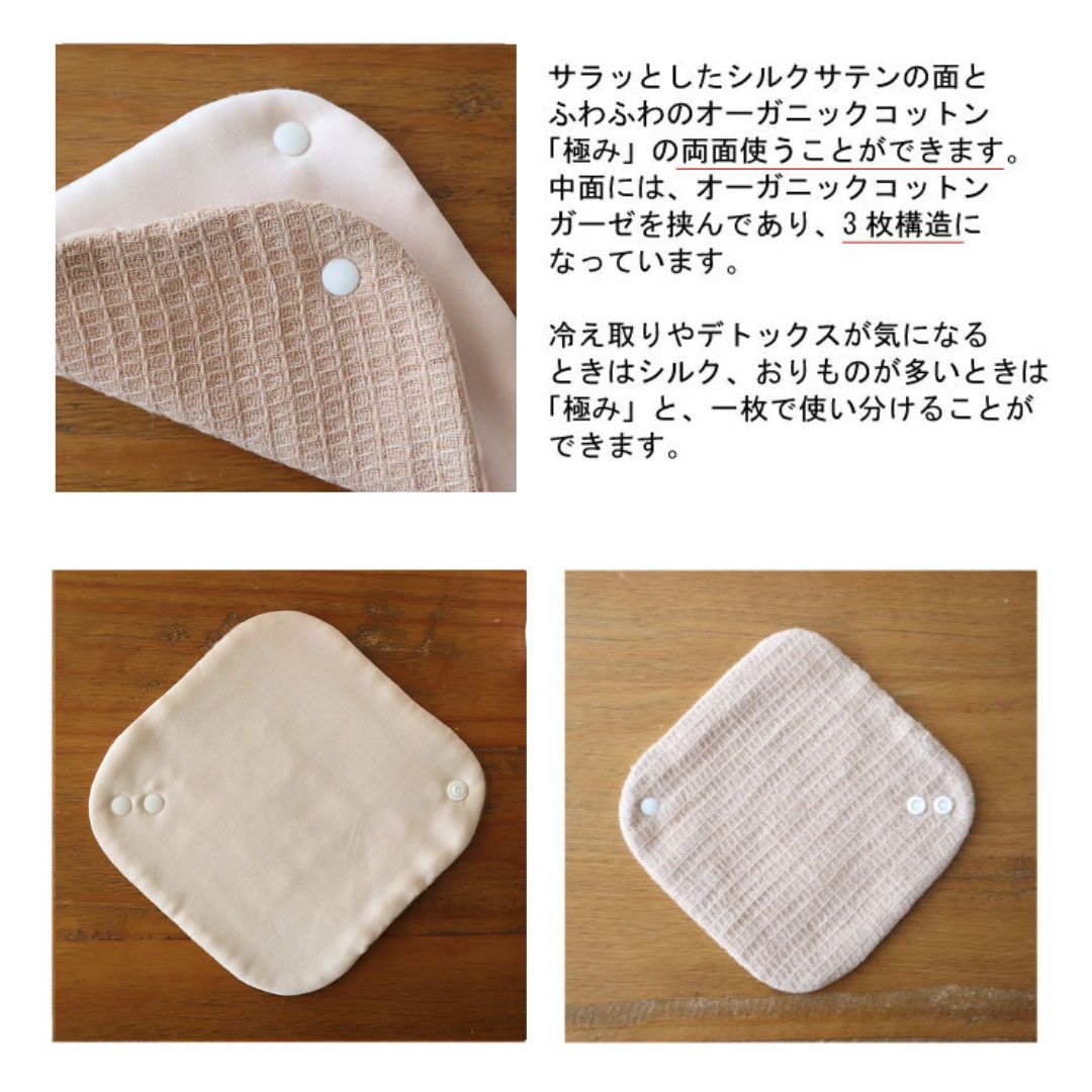 シルクライナー [草木染め/Mサイズ/よもぎ] | 普段使い用布ライナー