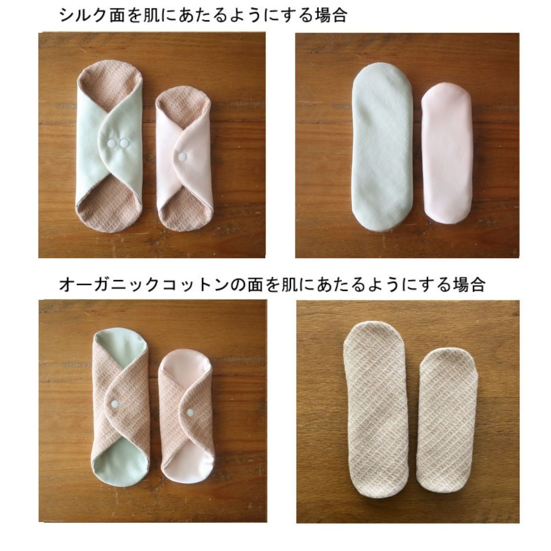 シルクライナー [草木染め/Mサイズ/よもぎ] | 普段使い用布ライナー