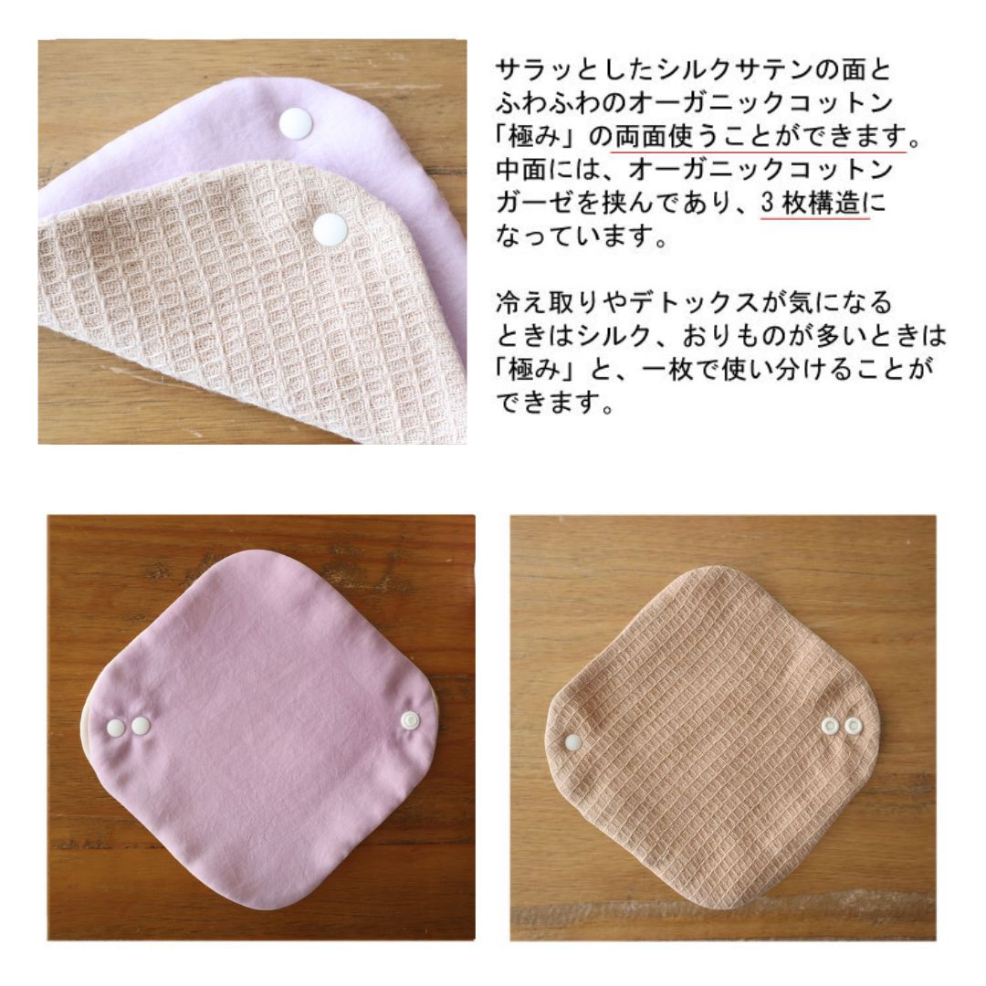 シルク面と極みの面を使い分けることができます