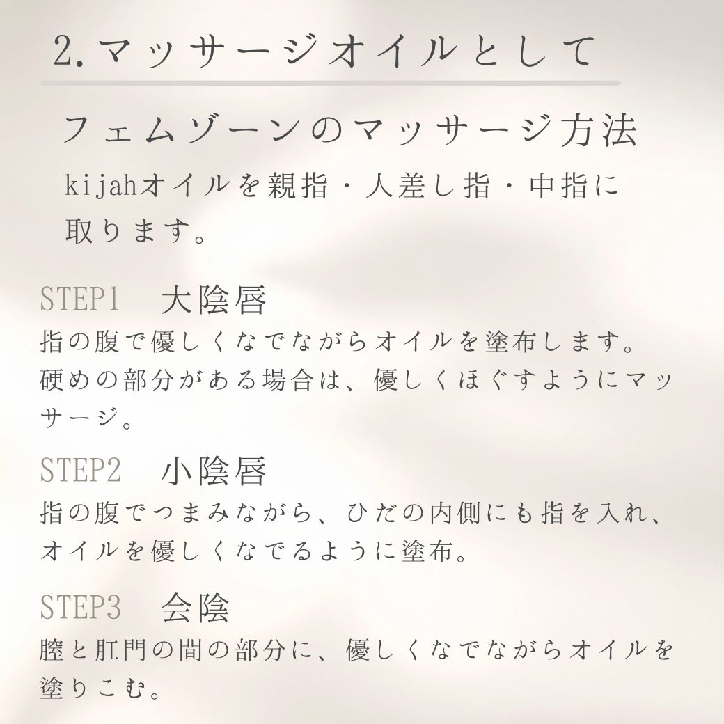 マッサージオイルとして