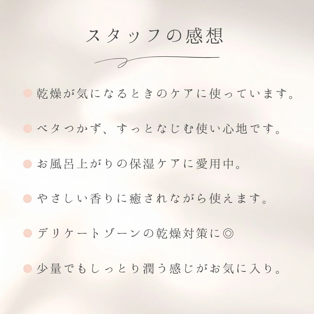 スタッフの感想