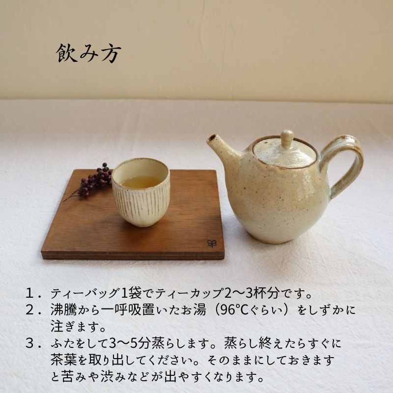 当帰茶の飲み方