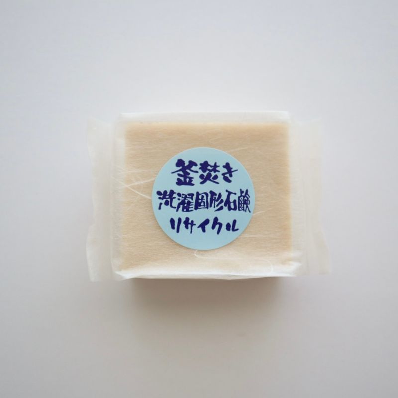 リサイクル洗濯用固形石鹸1個入り