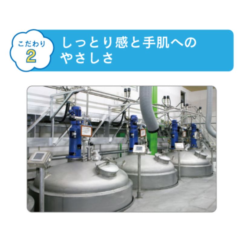 こだわり2 しっとり感と手肌へのやさしさ