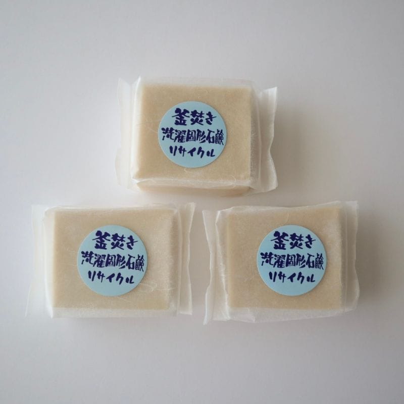 リサイクル洗濯用固形石鹸3個入り