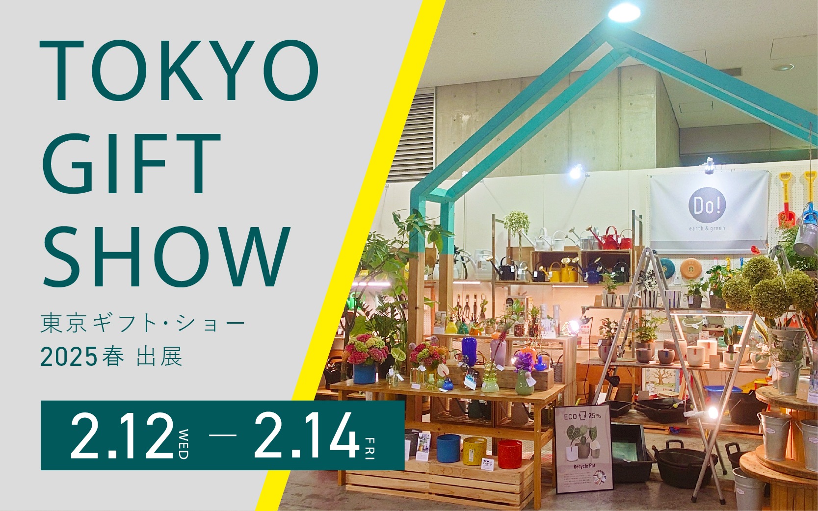 是好鉢展　　春の特売　25 是好鉢展 春の特売 25