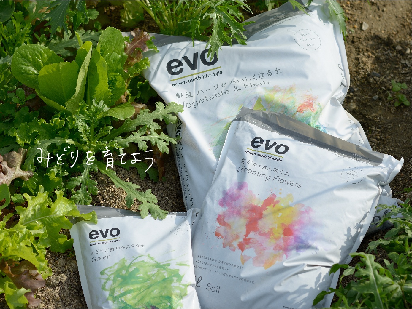Do Earth Green
