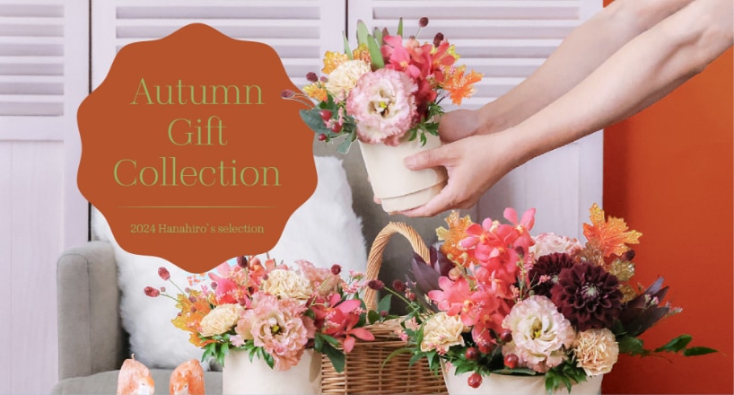 Autumn Gift Collection