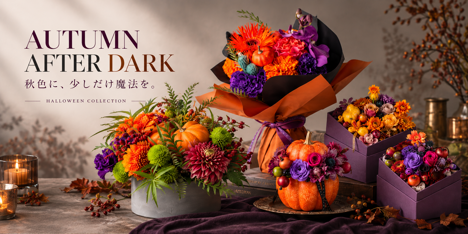 ハロウィンコレクション