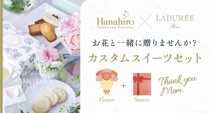 母の日ギフトセット
