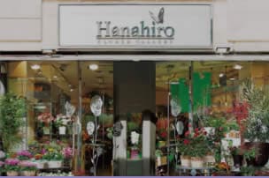 Hanahiro 下北沢本店