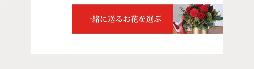 OP01 | 2025年版 Hanahiro オリジナルフラワーカレンダー｜12か月の花で綴るフラワーカレンダーはフランス・パリや表参道などHanahiroにゆかりのあるロケーションで撮りおろした季節感たっぷりのオリジナルカレンダーです。