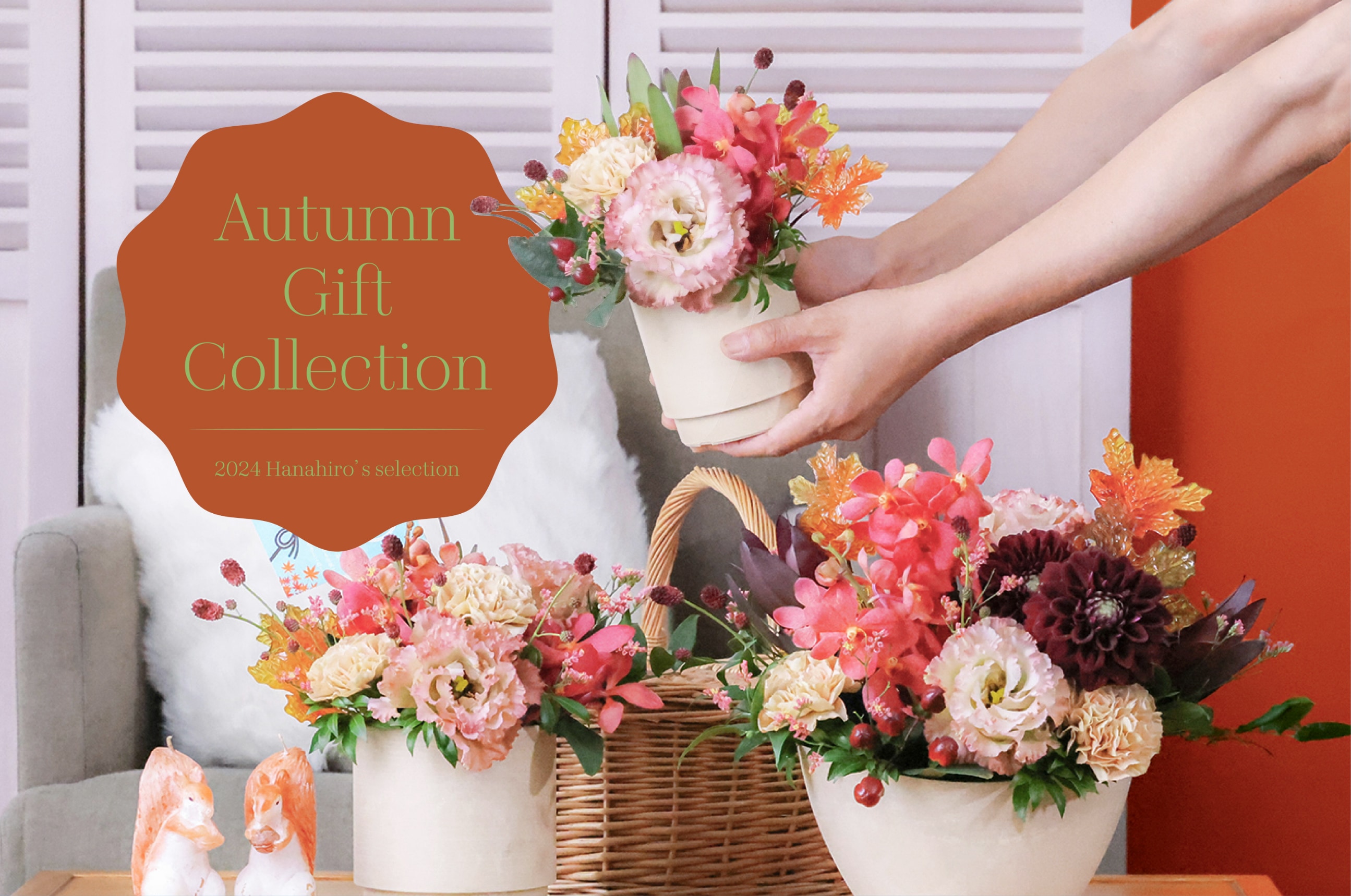 Autumn Gift Collection