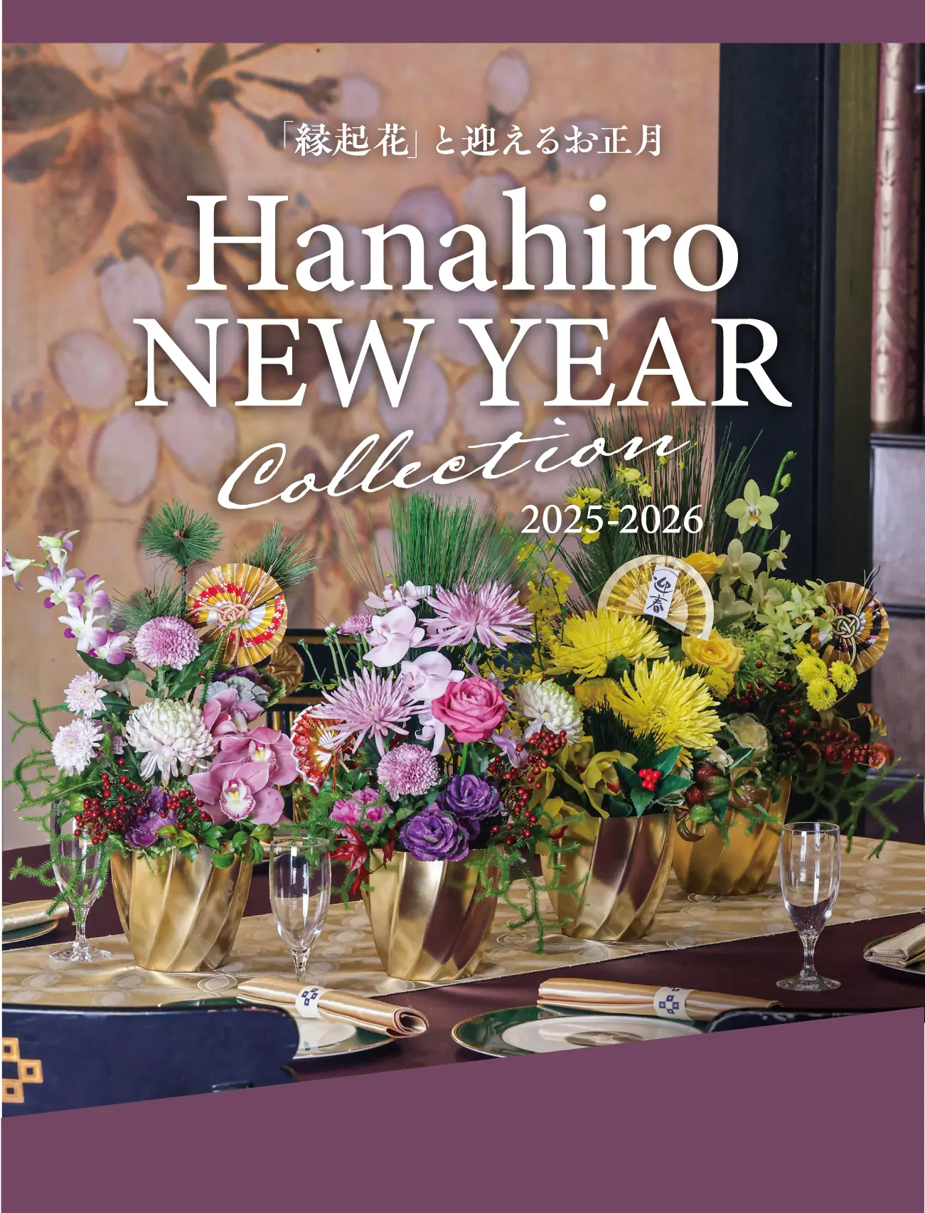 hanahiro NEWYEAR コレクション