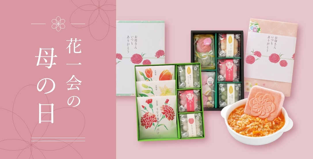 母の日ギフト