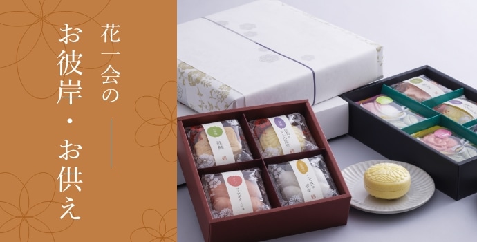 検討中　碗 価格で選ぶ,¥2,000 ~ ¥3,000未満 | 株式会社花一会