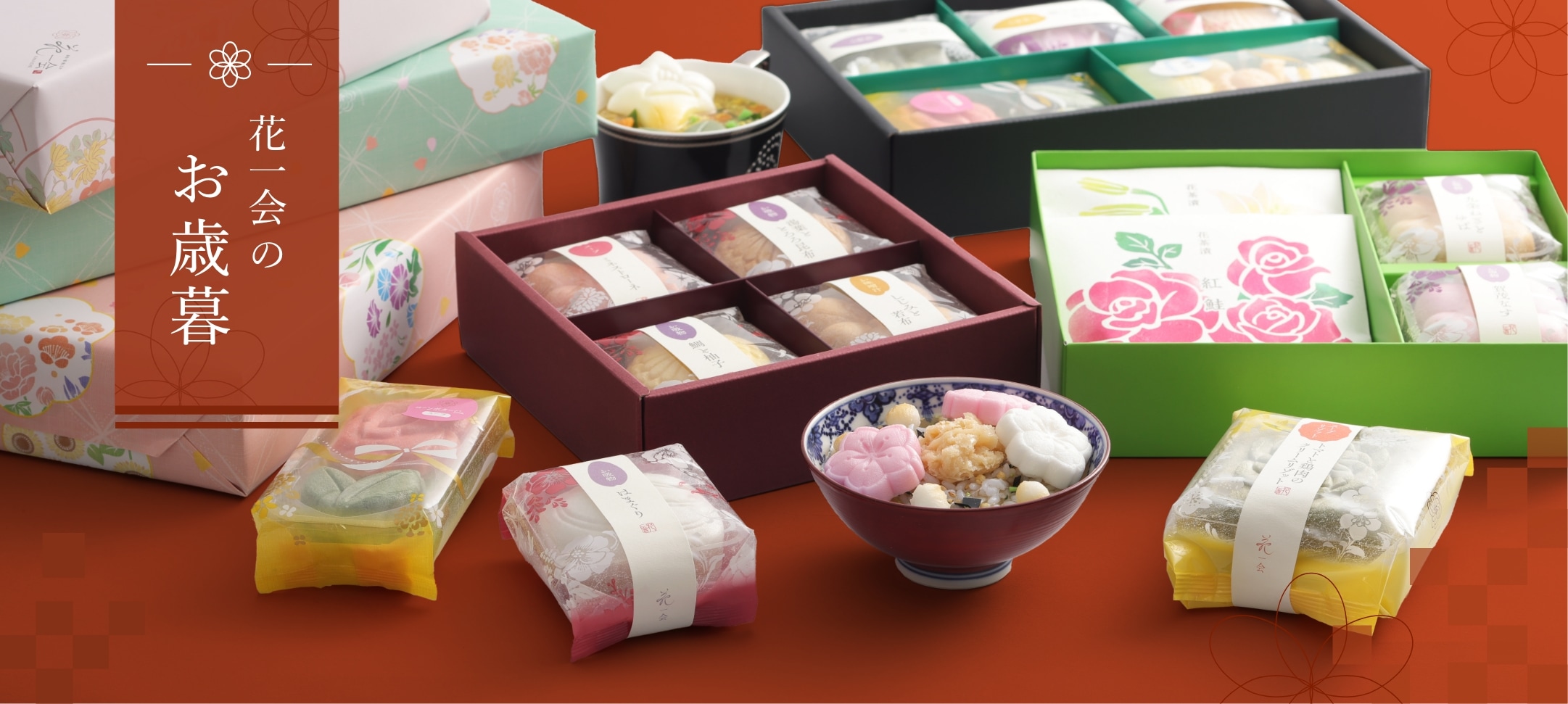 花のくらし　春夏秋冬4冊セット wintergift2025main.jpg