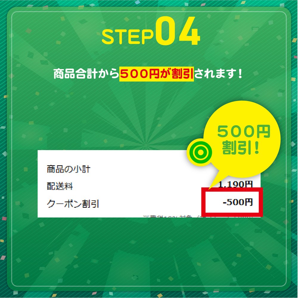 LINEともだち登録クーポンコード配布キャンペーン！