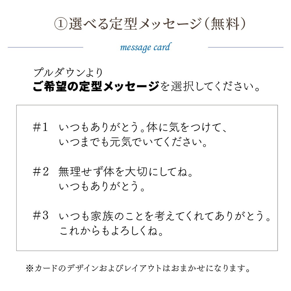 メッセージカード作ります